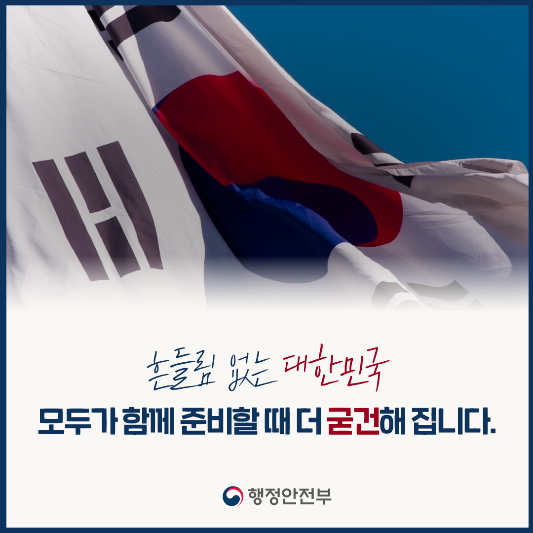 을지연습8