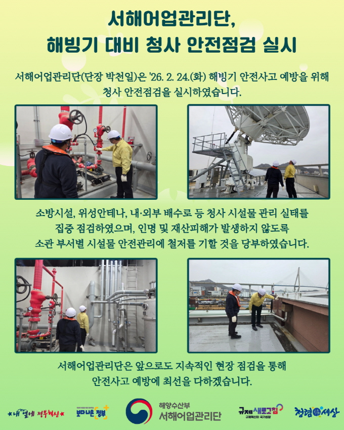 점검